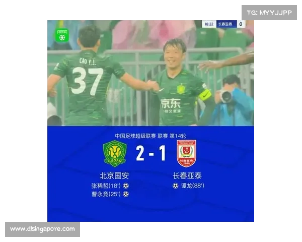 国安 2-1 长春：实力打底，“心眼” 是战术艺术的延伸